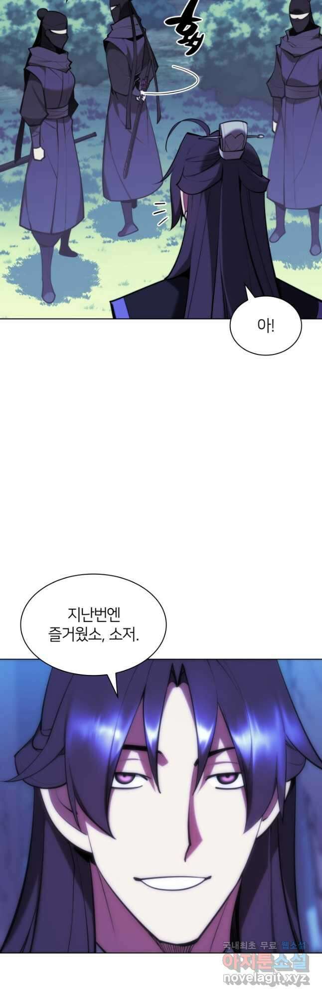 학사검전 64화 12