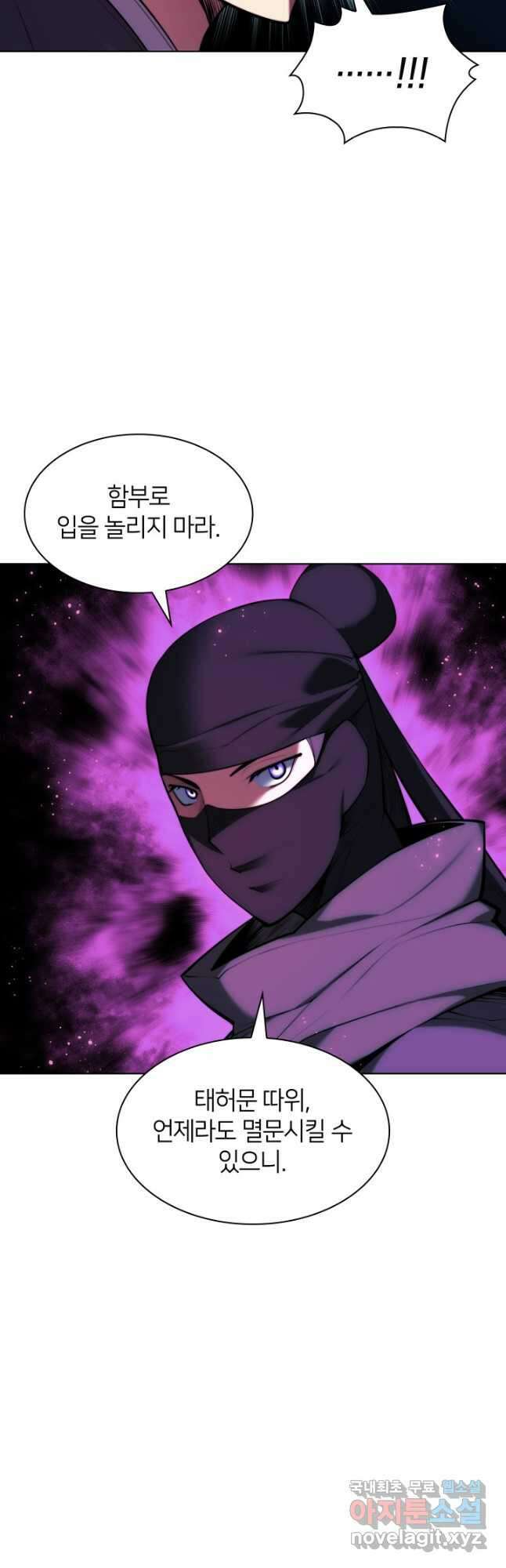 학사검전 64화 17