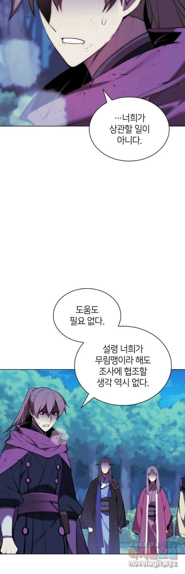 학사검전 64화 21