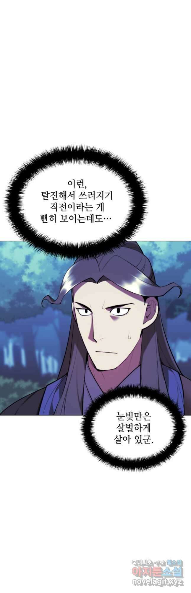 학사검전 64화 22