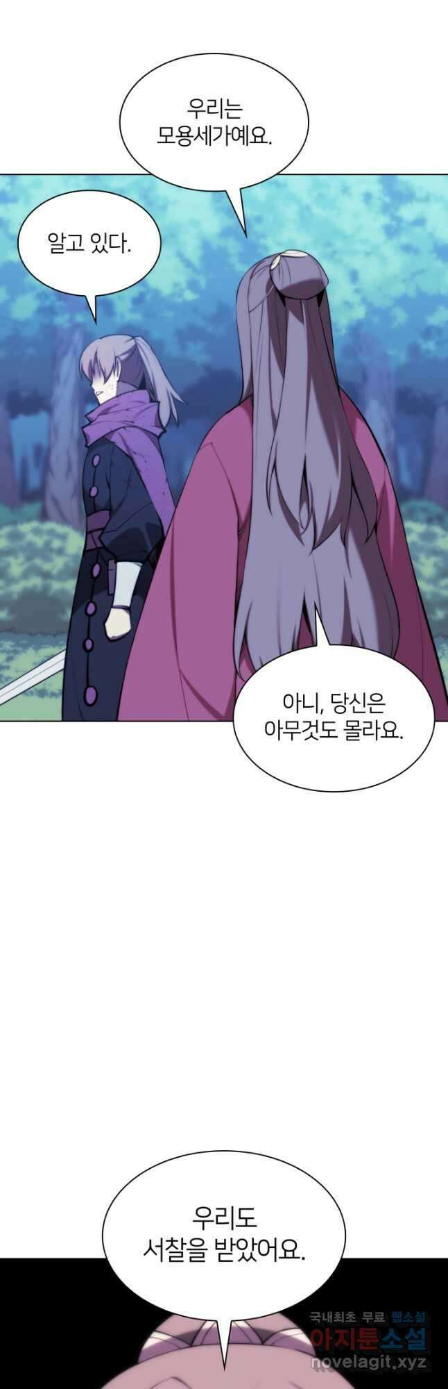학사검전 64화 23
