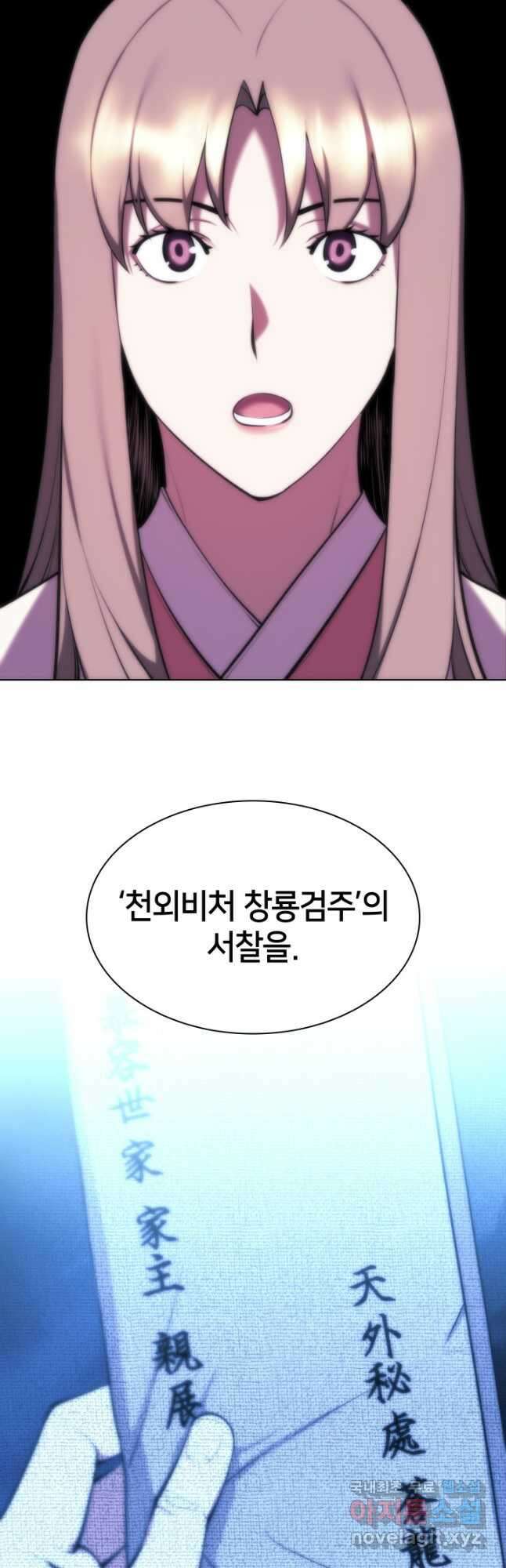 학사검전 64화 24