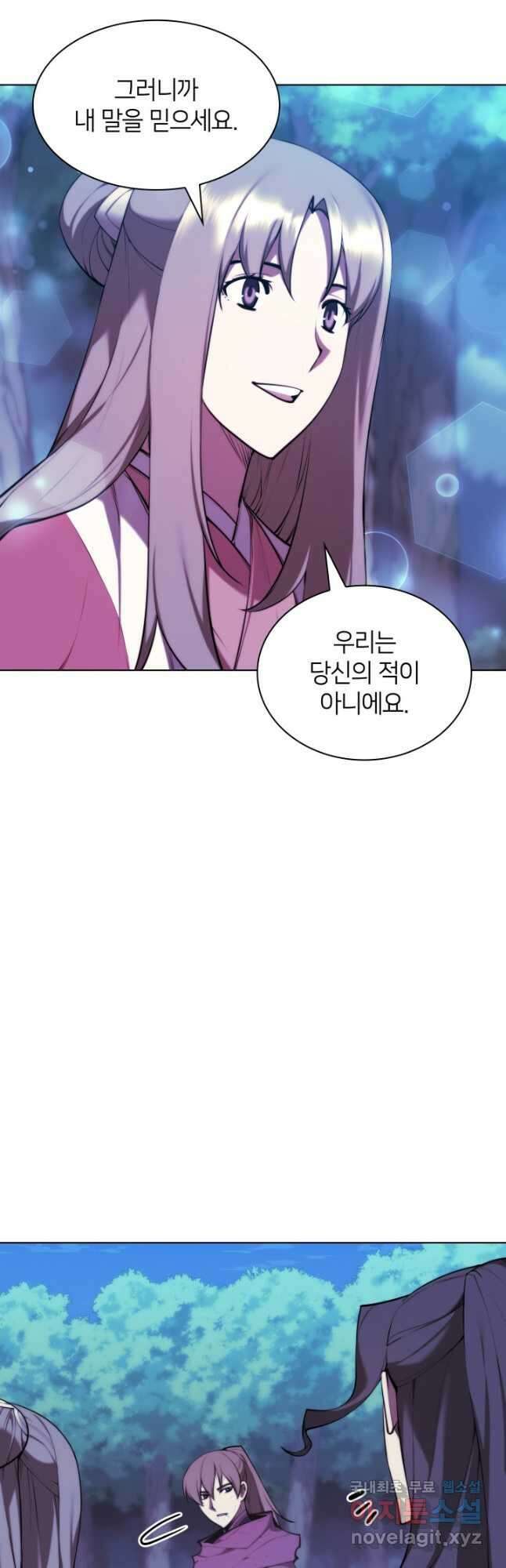 학사검전 64화 26