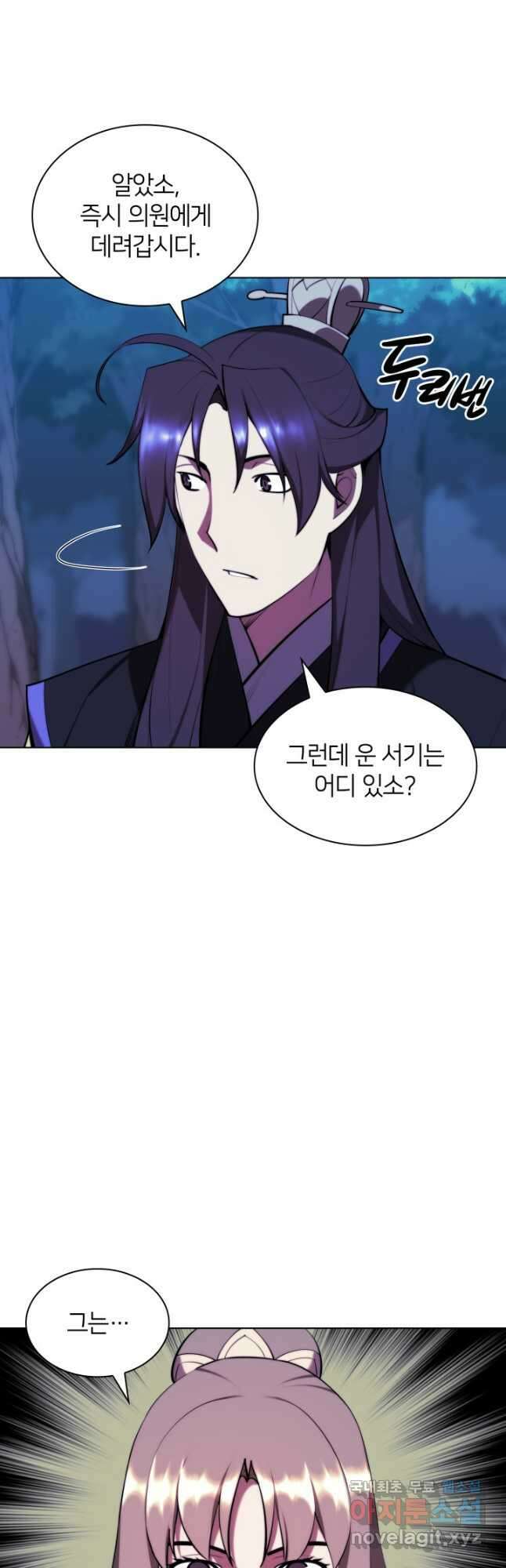 학사검전 64화 32