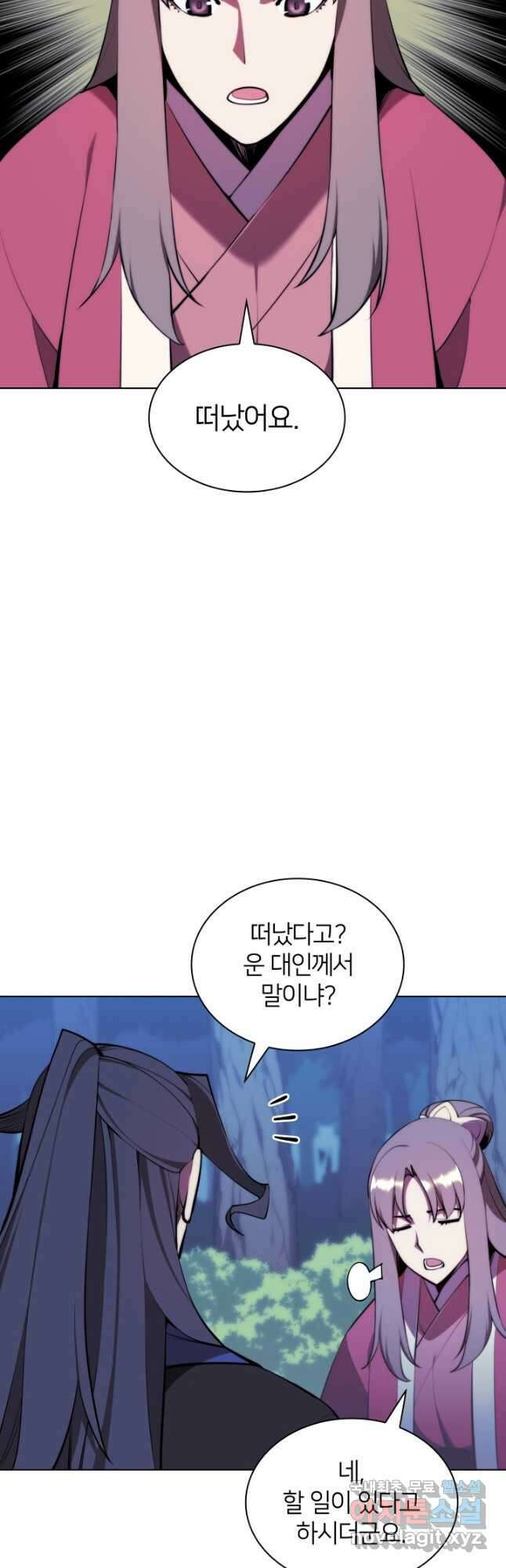 학사검전 64화 33