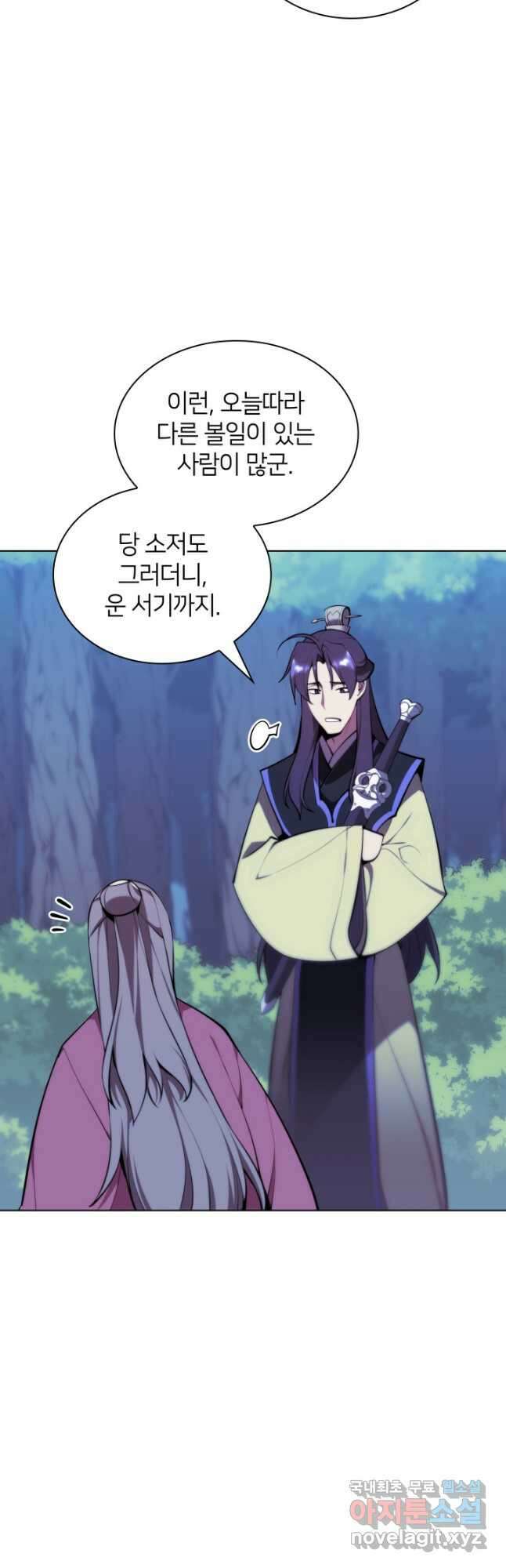 학사검전 64화 34