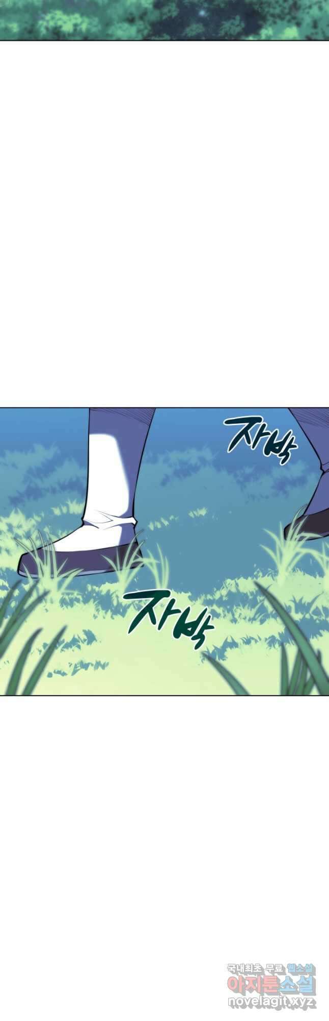 학사검전 64화 38