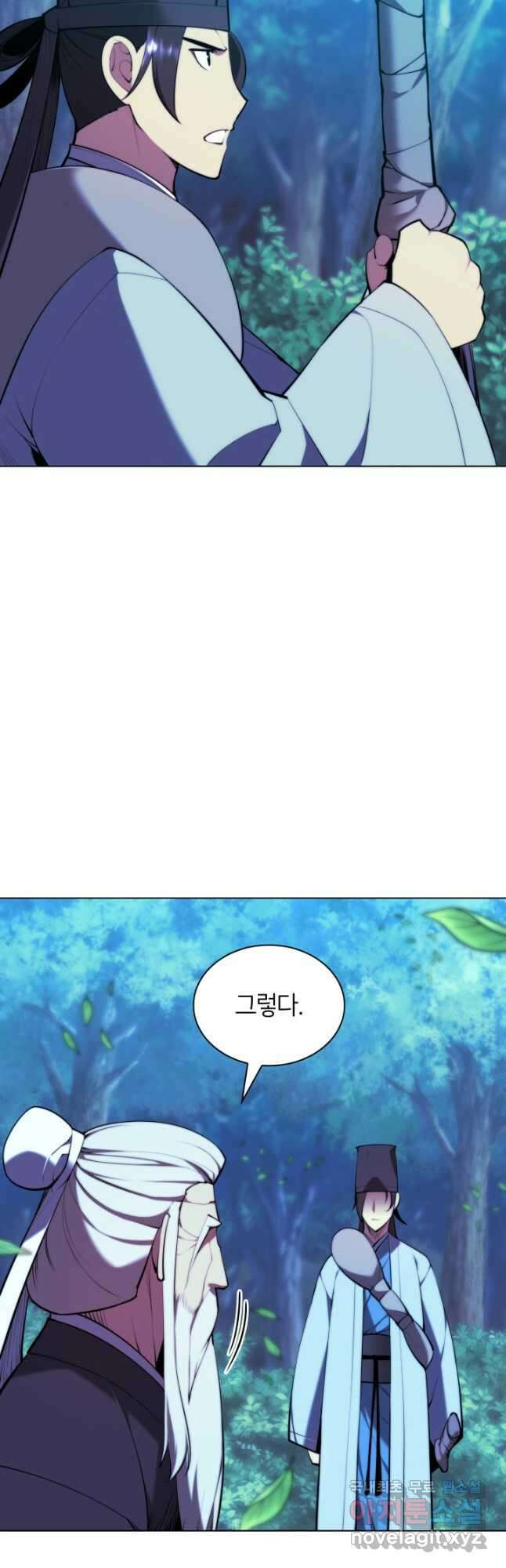 학사검전 64화 40