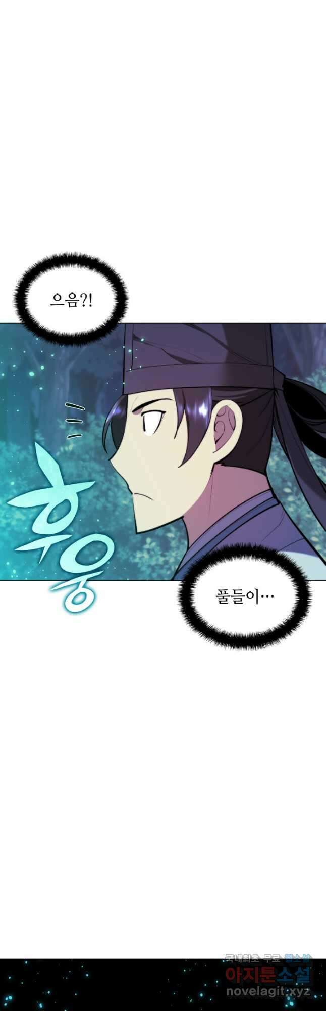 학사검전 64화 44