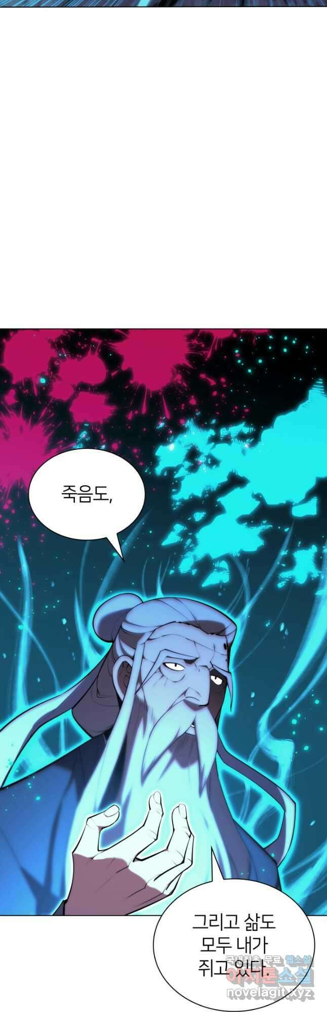 학사검전 64화 47