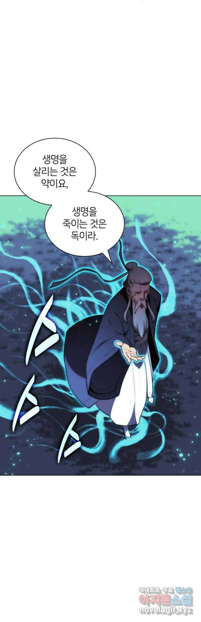 학사검전 64화 48