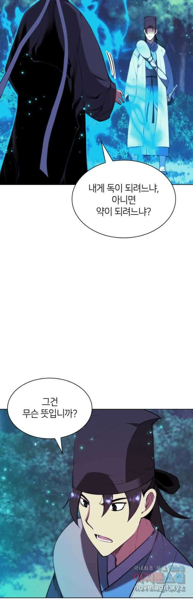 학사검전 64화 51