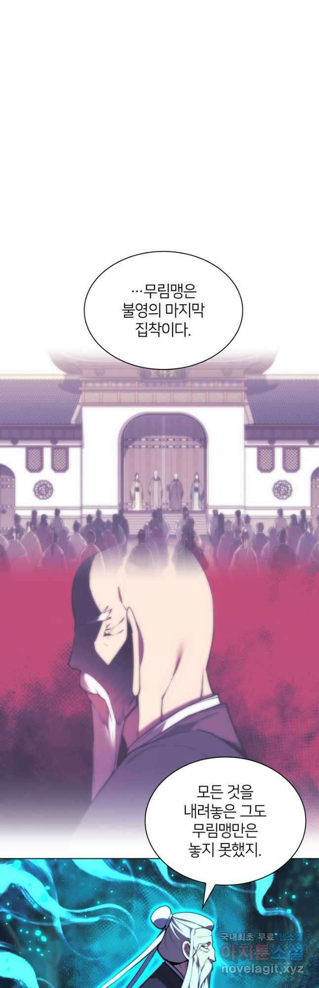 학사검전 64화 52