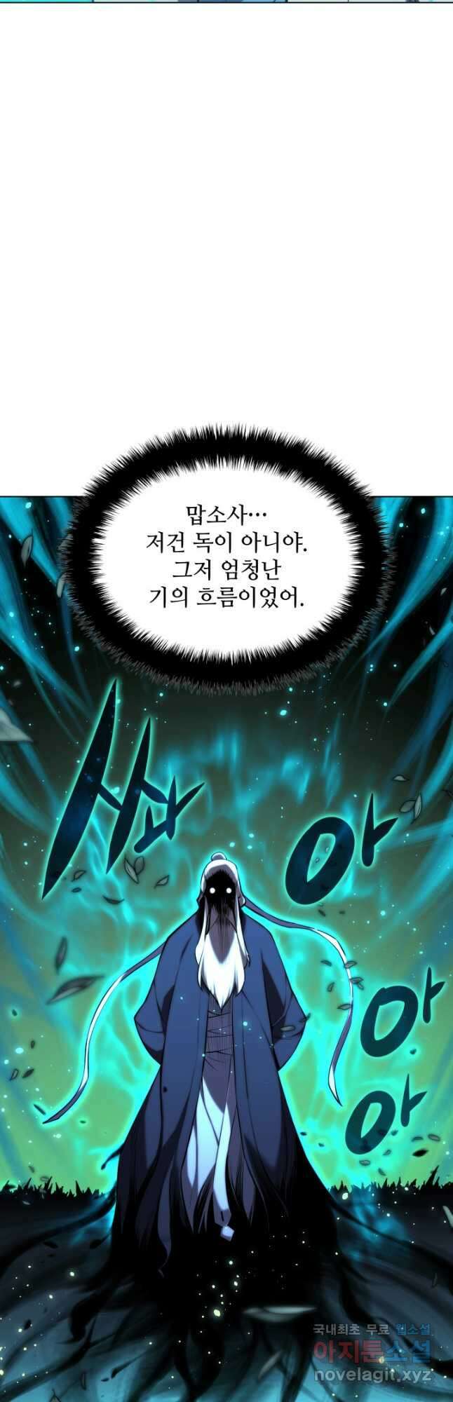 학사검전 64화 56