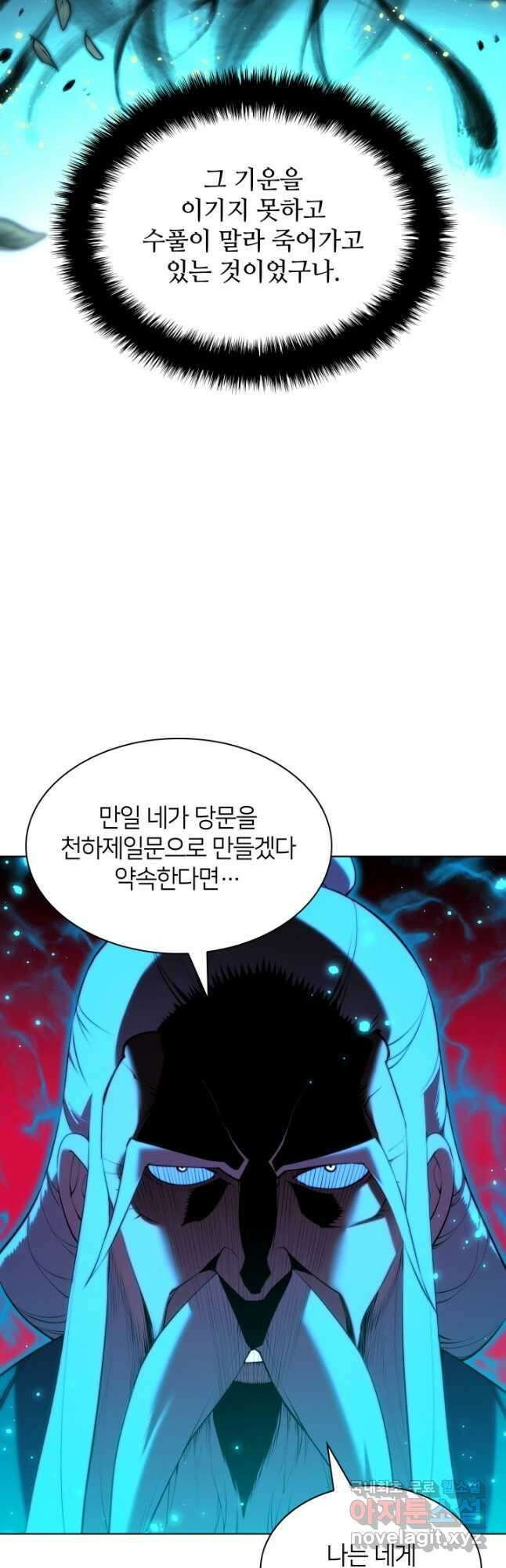 학사검전 64화 57
