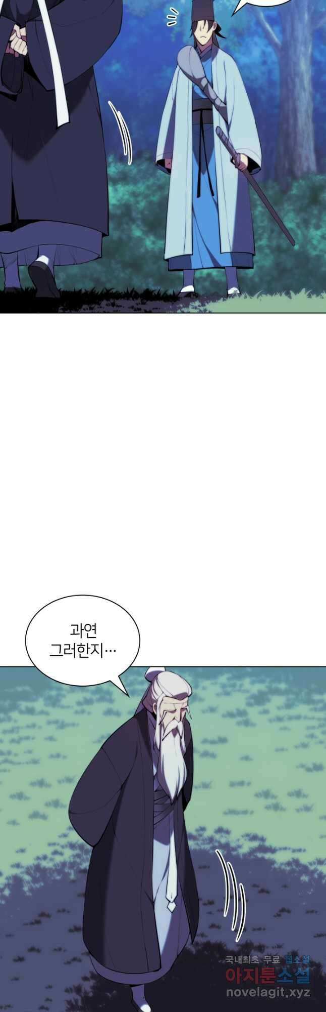 학사검전 64화 61