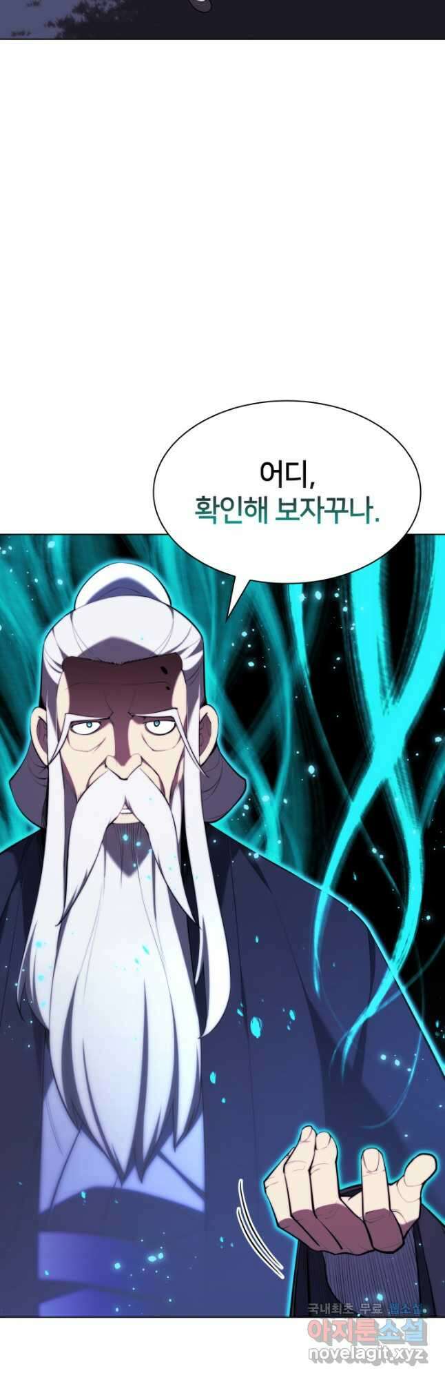 학사검전 64화 62