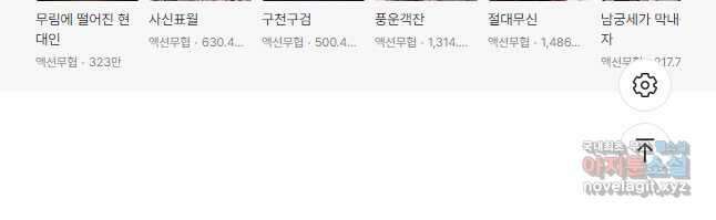 학사검전 64화 64