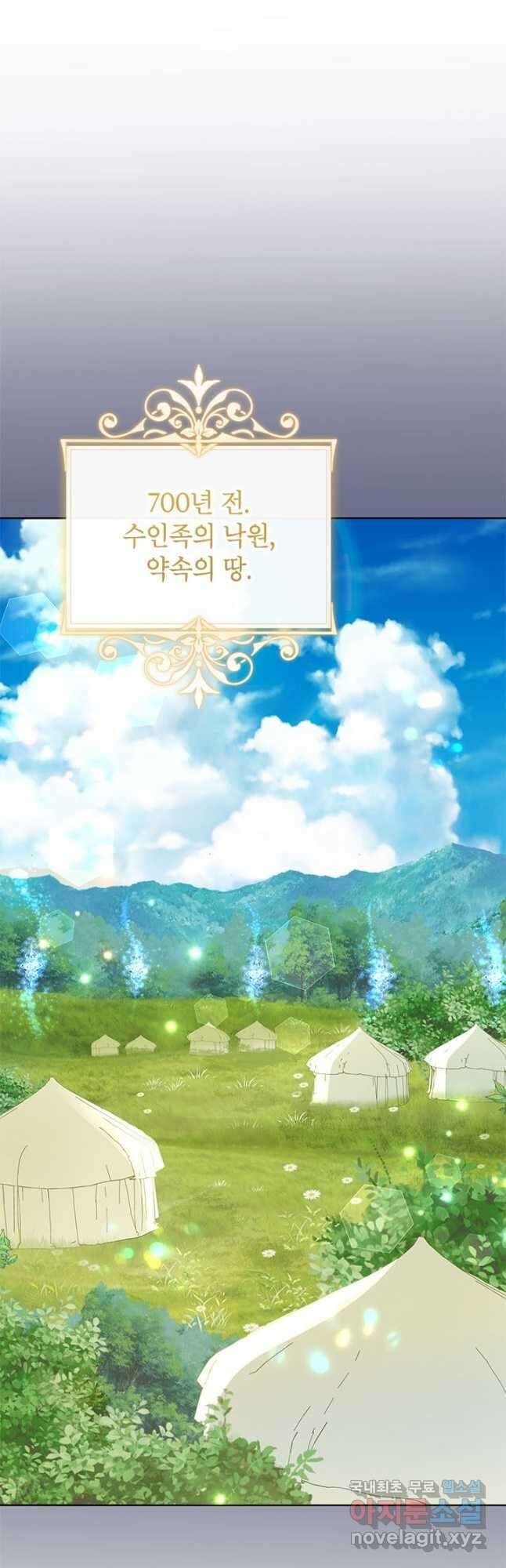악녀는 오늘도 즐겁다 70화 2