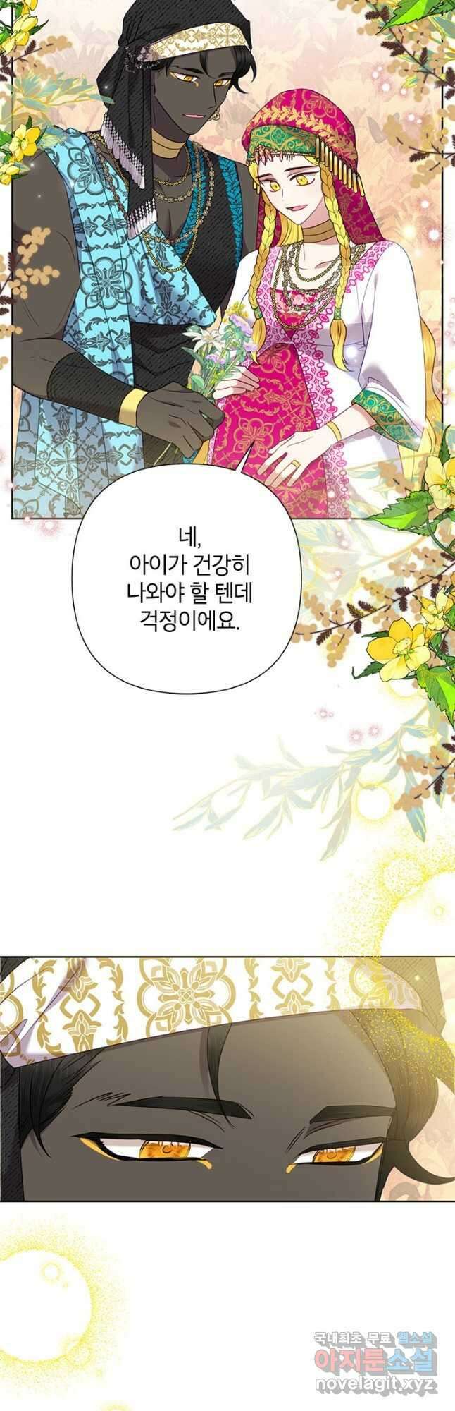 악녀는 오늘도 즐겁다 70화 4