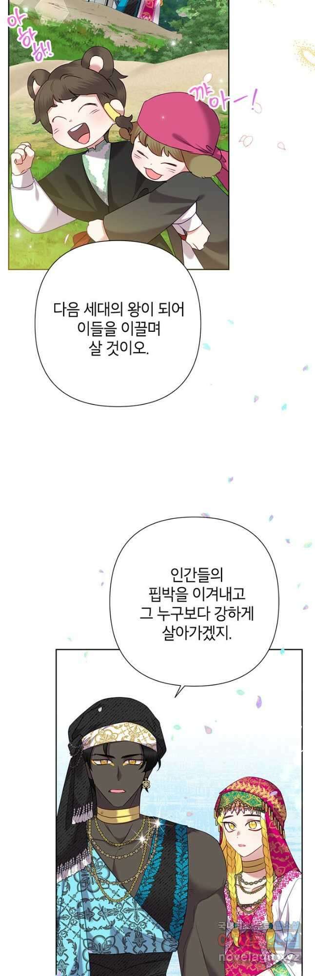 악녀는 오늘도 즐겁다 70화 6