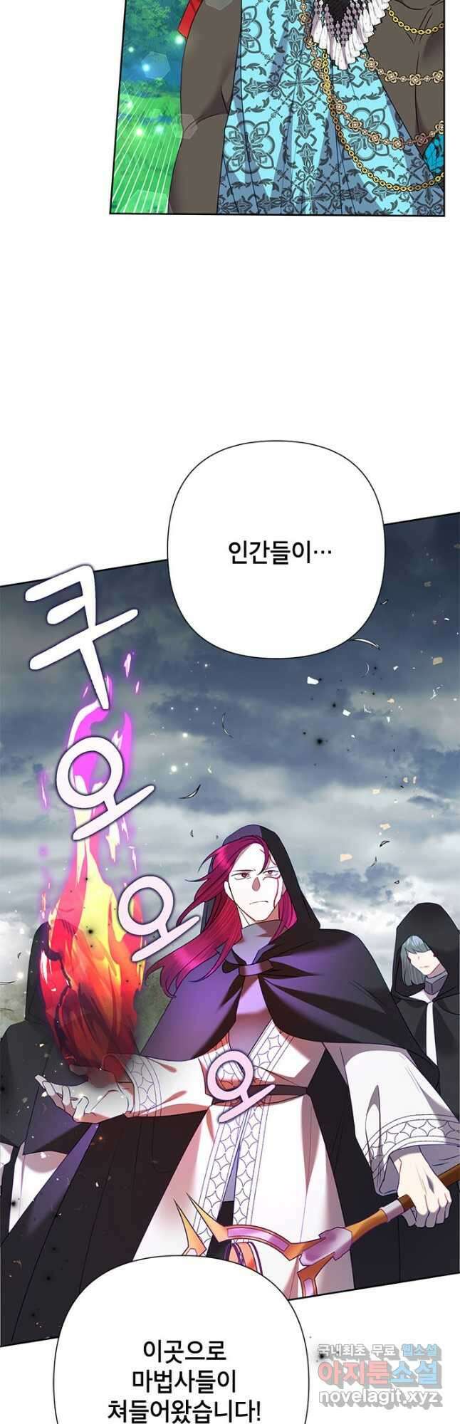 악녀는 오늘도 즐겁다 70화 9