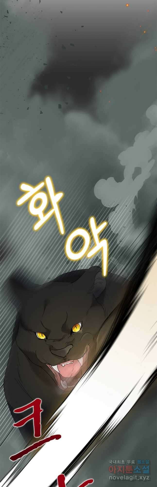 악녀는 오늘도 즐겁다 70화 21