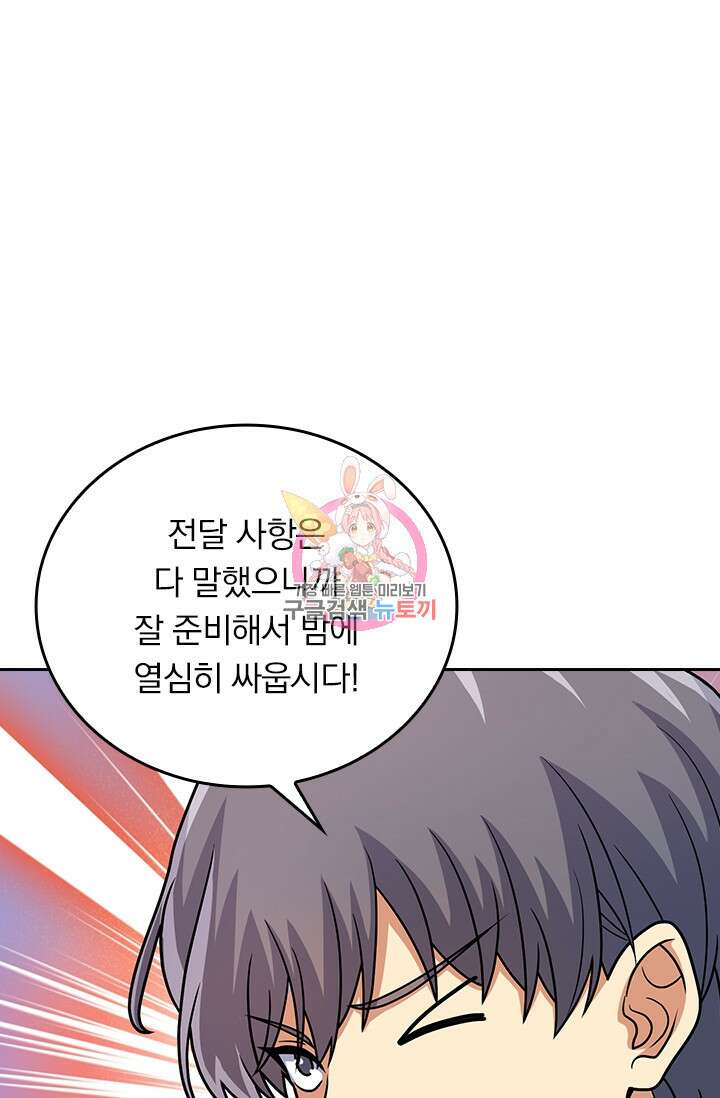 악역 플레이어는 강해지고 싶다 304화 1