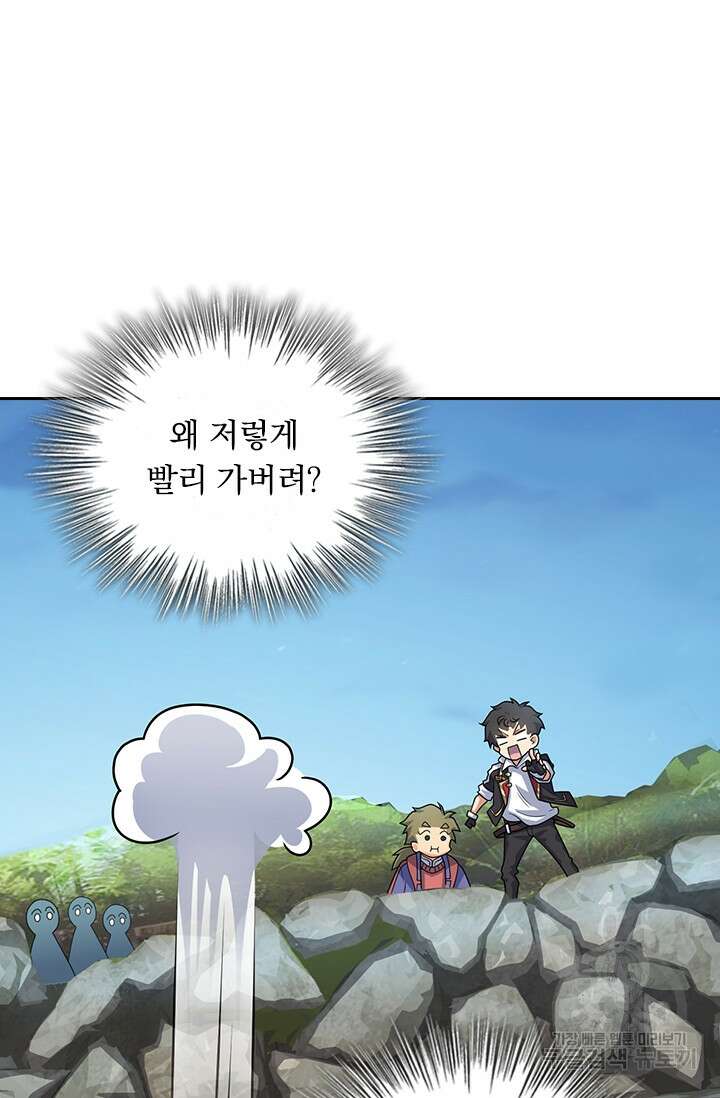 악역 플레이어는 강해지고 싶다 304화 4