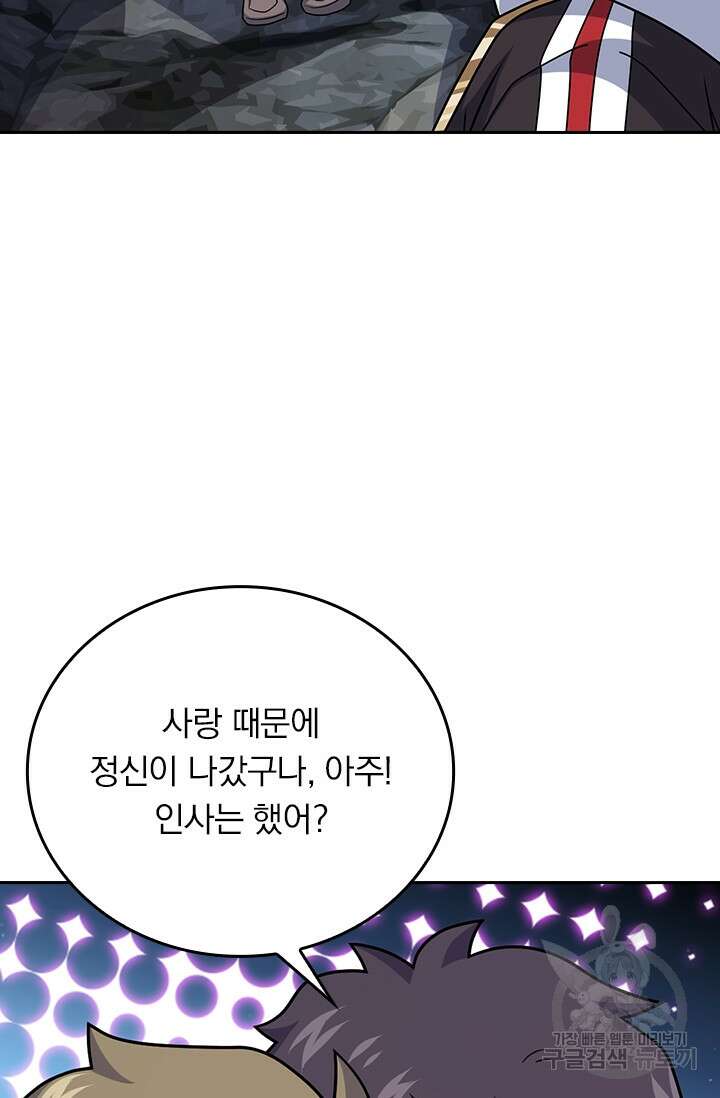 악역 플레이어는 강해지고 싶다 304화 10