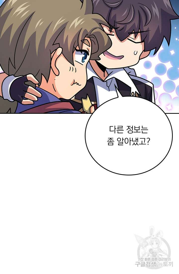 악역 플레이어는 강해지고 싶다 304화 11