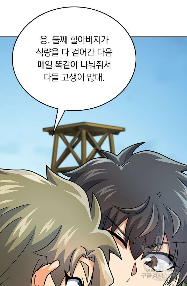 악역 플레이어는 강해지고 싶다 304화 12