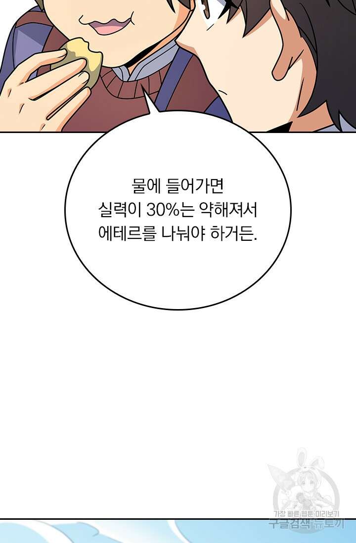 악역 플레이어는 강해지고 싶다 304화 15