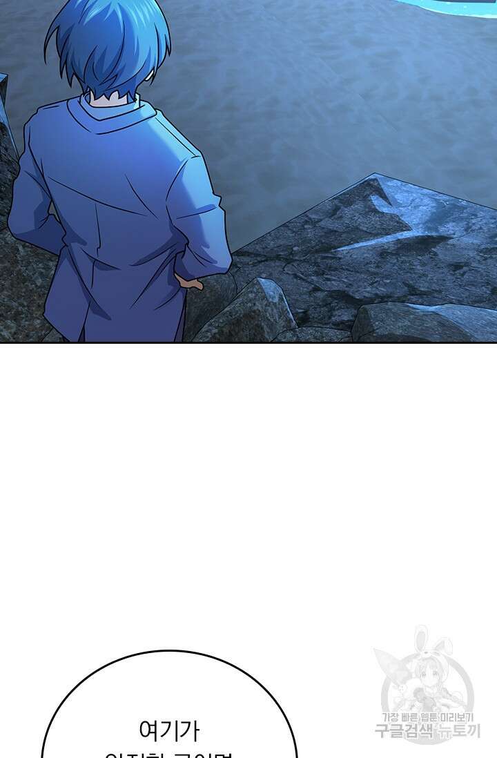 악역 플레이어는 강해지고 싶다 304화 20