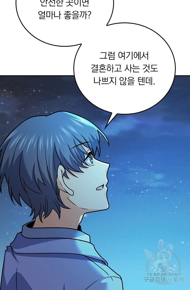 악역 플레이어는 강해지고 싶다 304화 21