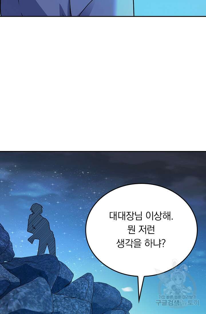 악역 플레이어는 강해지고 싶다 304화 22