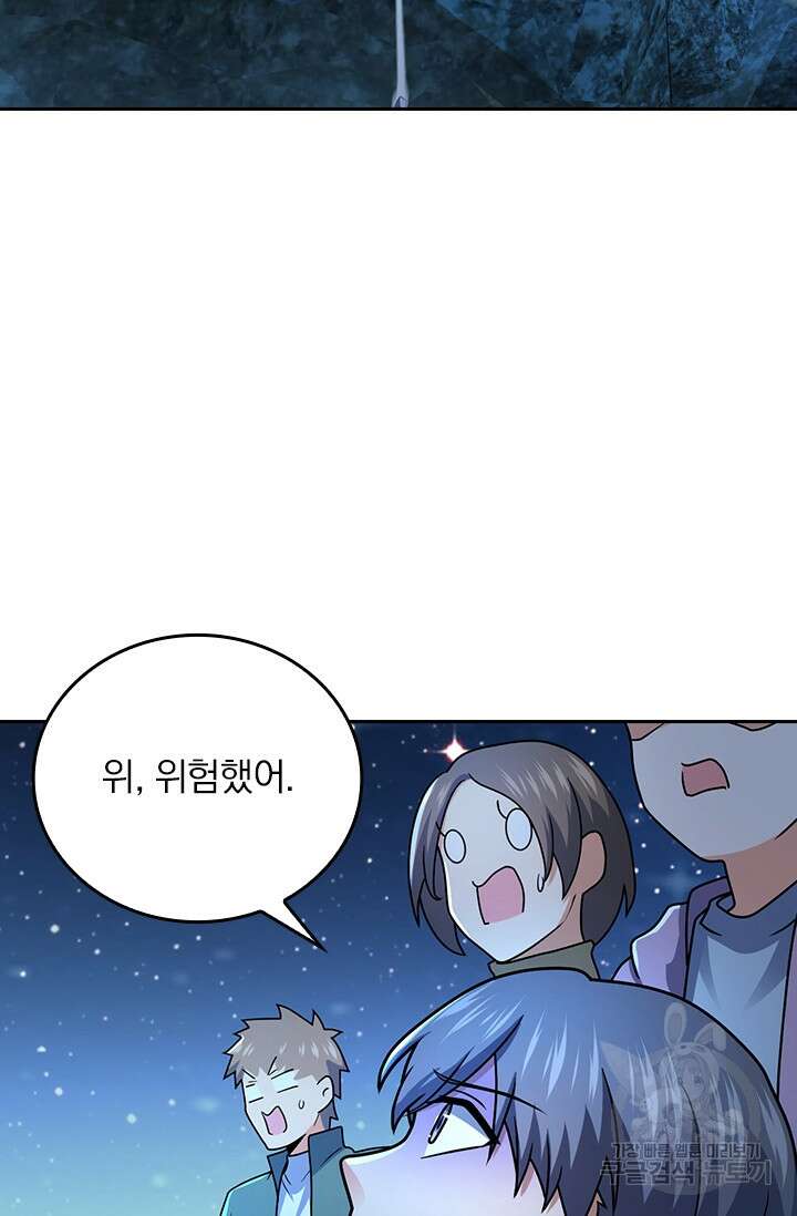 악역 플레이어는 강해지고 싶다 304화 32
