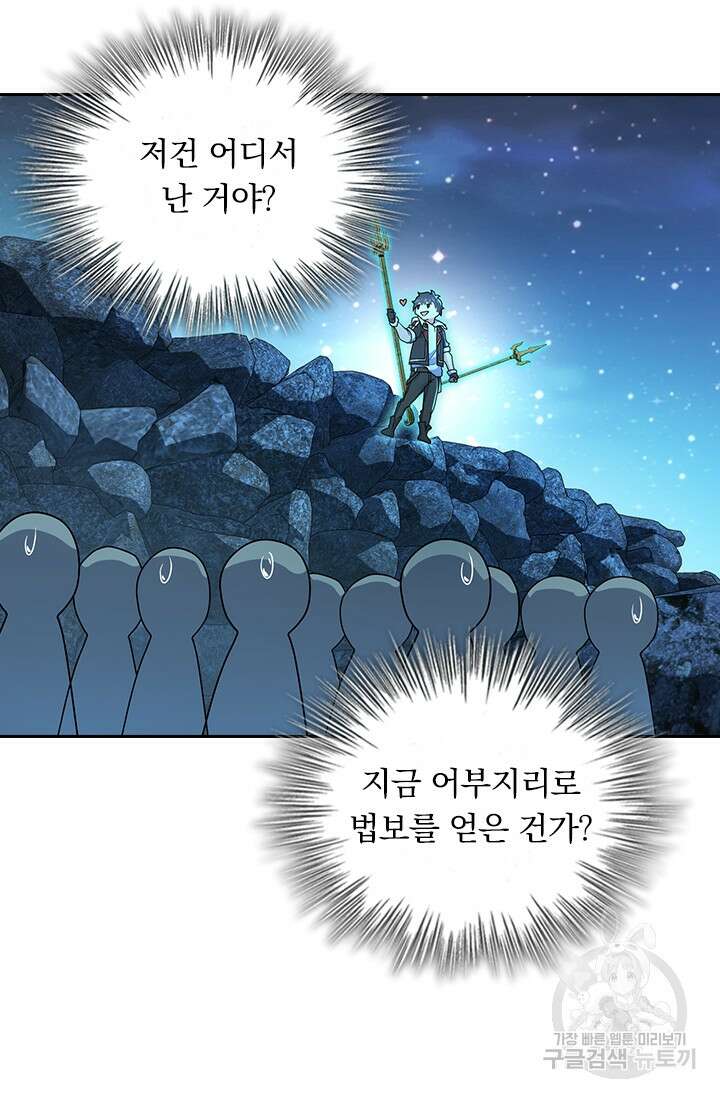 악역 플레이어는 강해지고 싶다 304화 43
