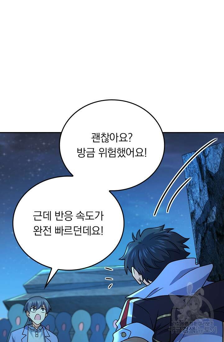 악역 플레이어는 강해지고 싶다 304화 44