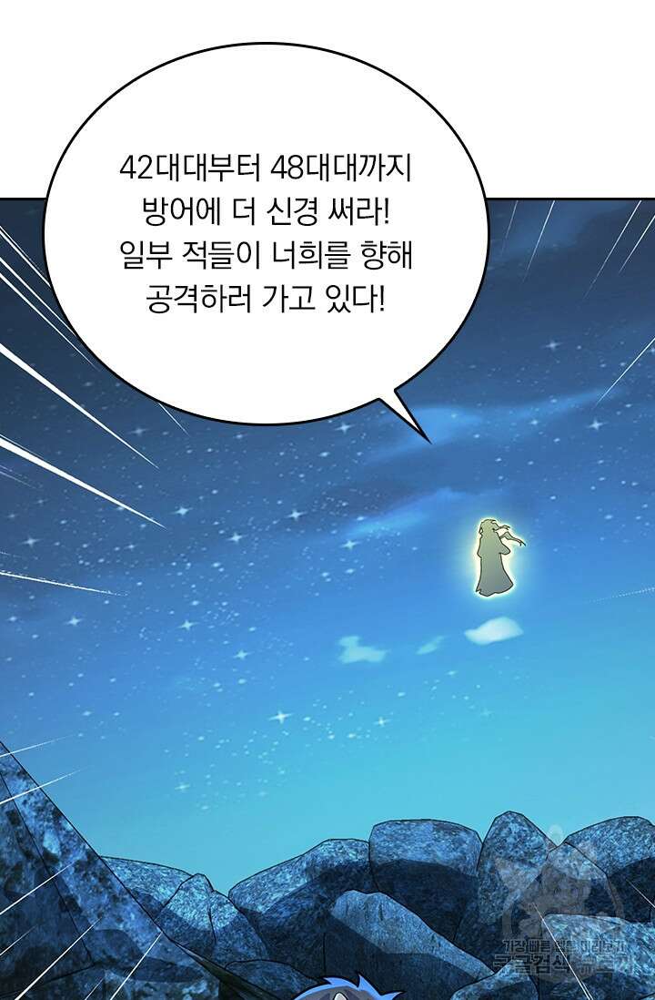 악역 플레이어는 강해지고 싶다 304화 47