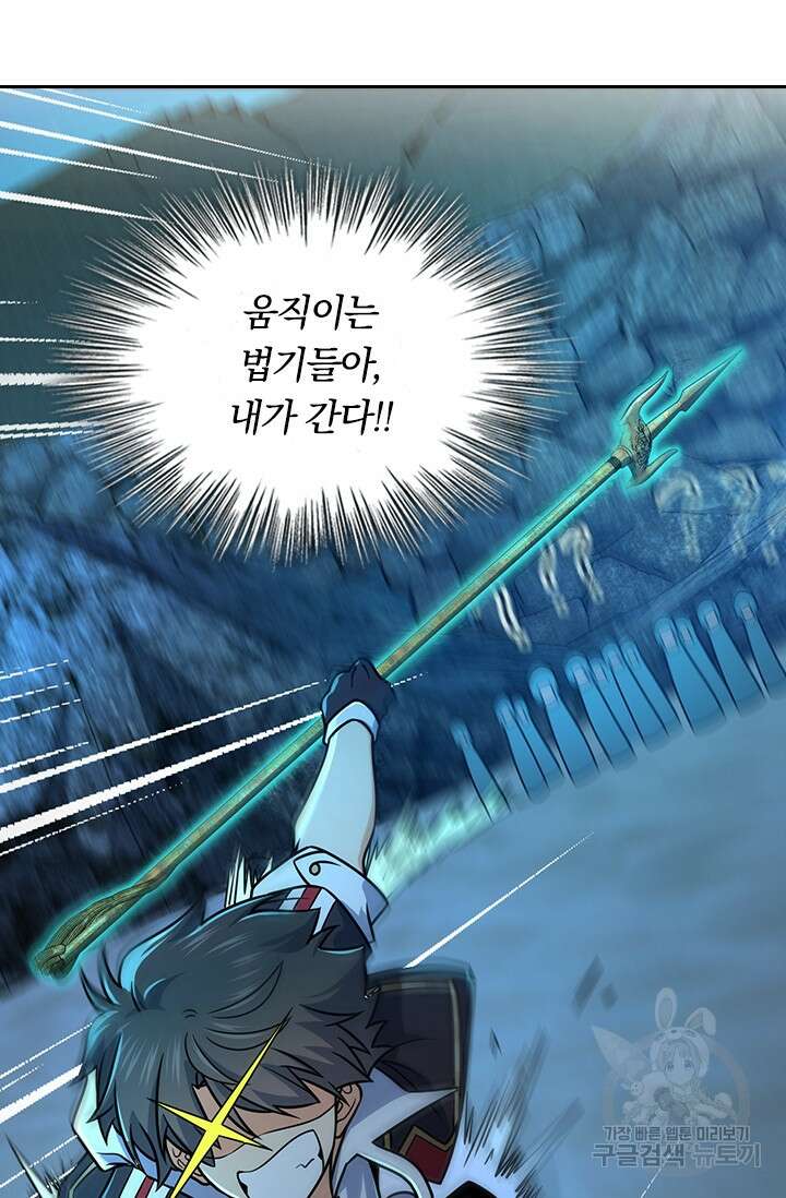 악역 플레이어는 강해지고 싶다 304화 55
