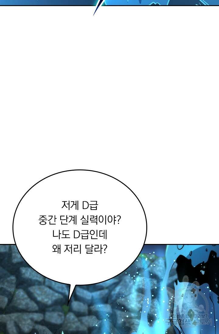 악역 플레이어는 강해지고 싶다 304화 68