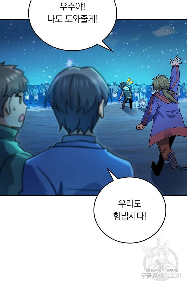 악역 플레이어는 강해지고 싶다 304화 70