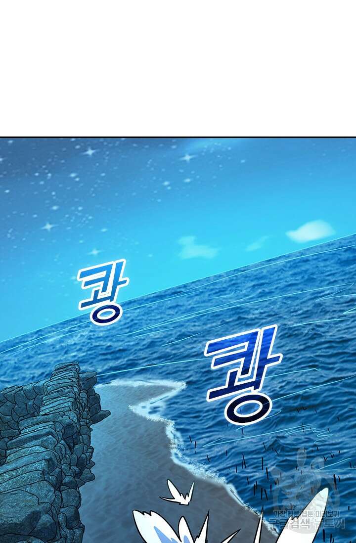 악역 플레이어는 강해지고 싶다 304화 71
