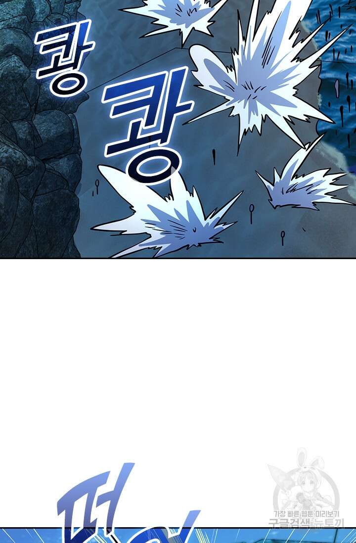 악역 플레이어는 강해지고 싶다 304화 72