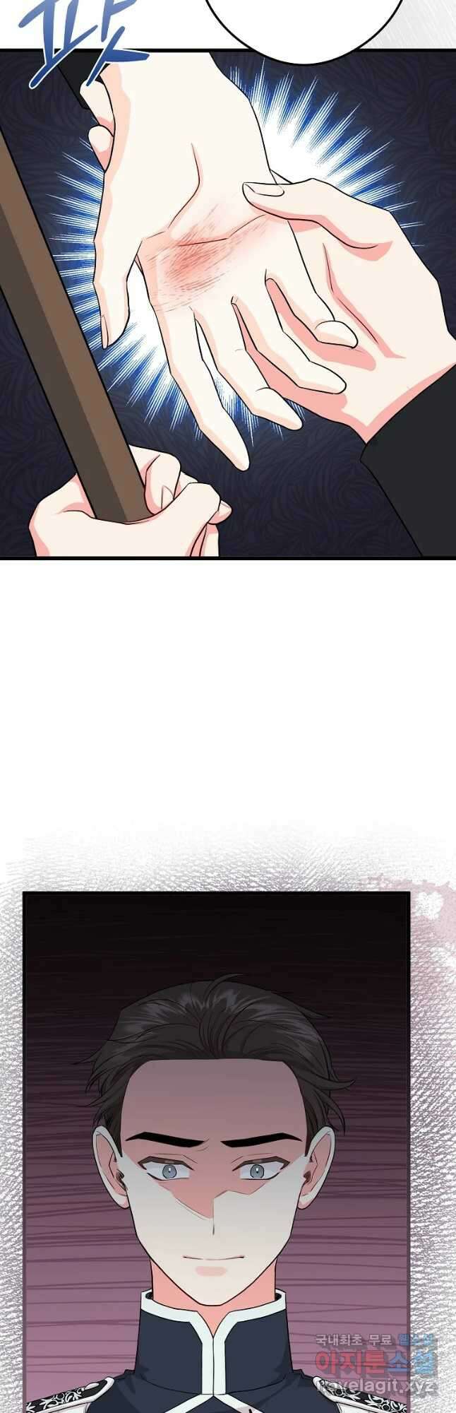 데드엔딩 수집가 하녀님 21화 9