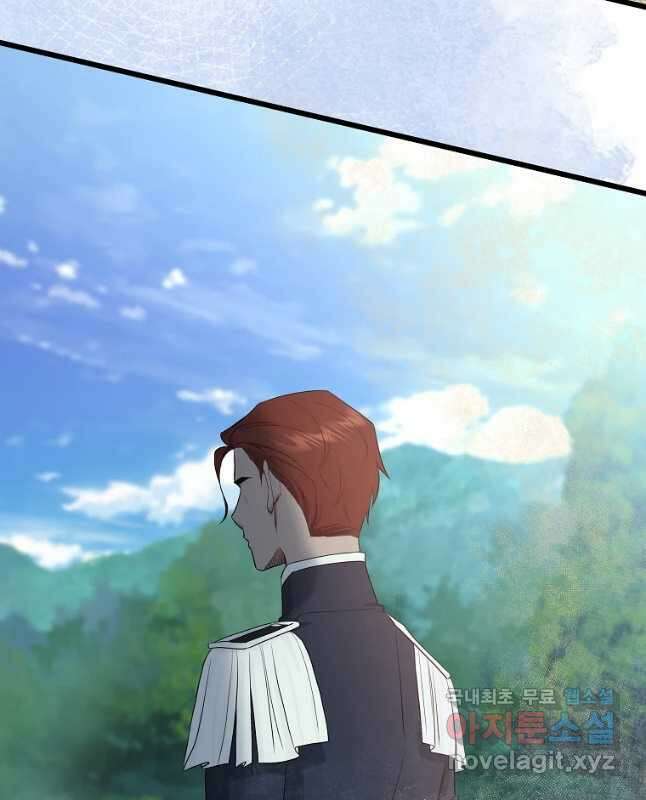데드엔딩 수집가 하녀님 21화 15