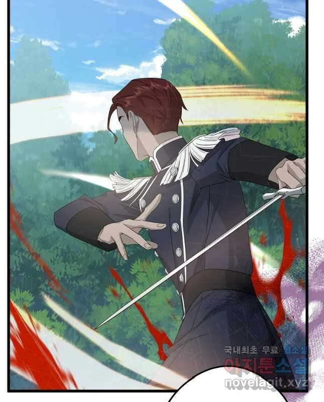 데드엔딩 수집가 하녀님 21화 30