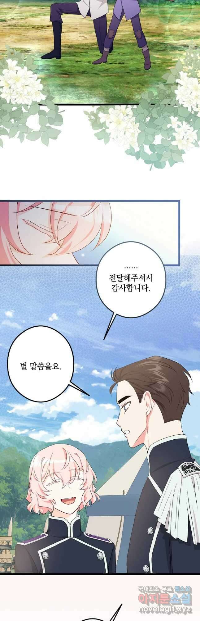 데드엔딩 수집가 하녀님 21화 34