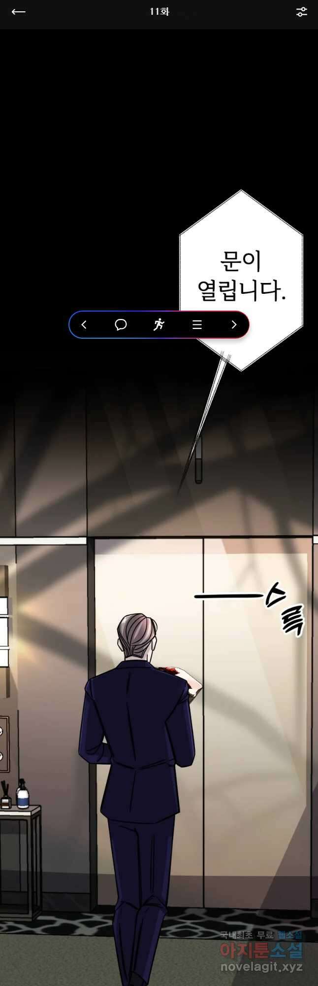 반짝이는 노예생활 11화 1